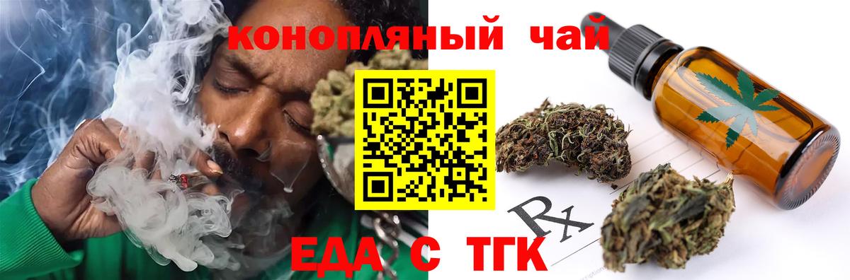 Азнакаево  Еда ТГК марихуана  Вход с VPN 