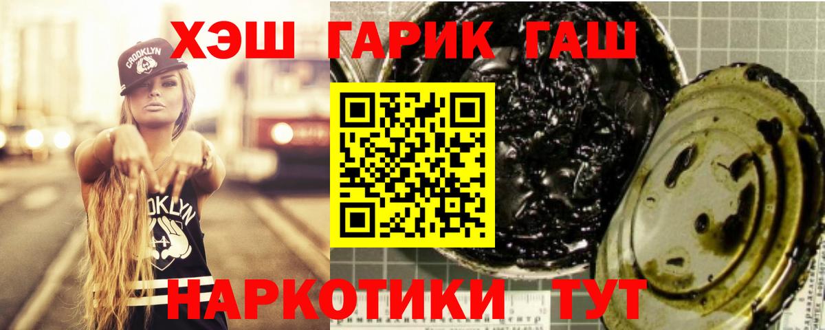 ГАШ Premium  ГАШ хэш  Вход с VPN  Азнакаево 