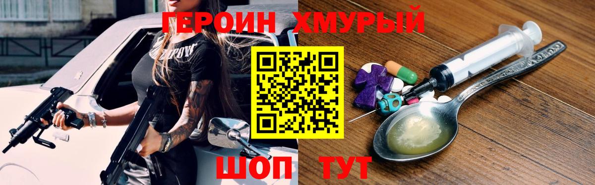 ГЕРОИН  ГЕРОИН афганец  Вход с VPN  Азнакаево 