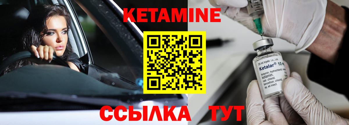 КЕТАМИН VHQ  КЕТАМИН VHQ  Вход с VPN  Азнакаево 