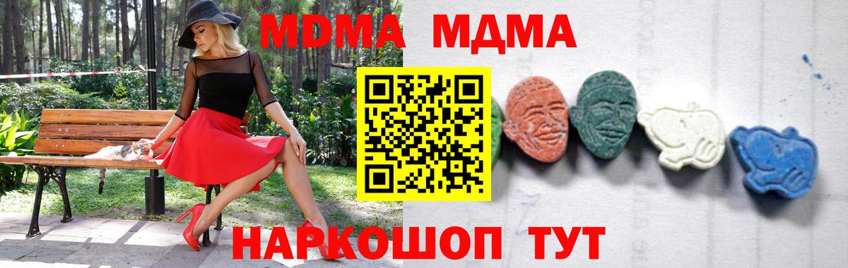 МДМА кристаллы Азнакаево