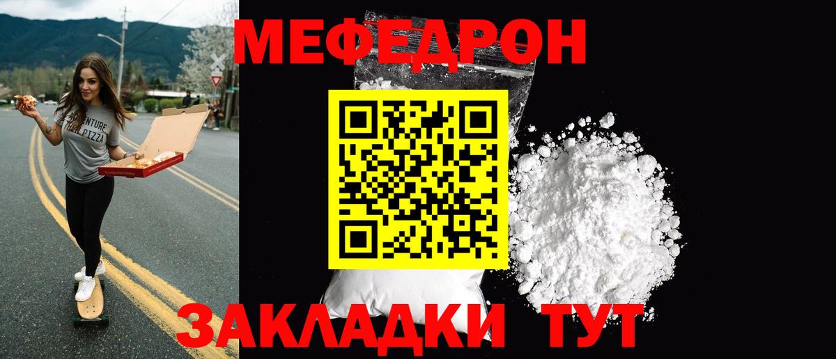 Меф  Азнакаево