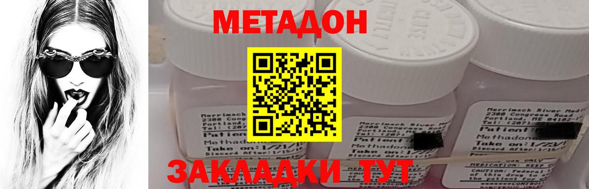 МЕТАДОН мёд  МЕТАДОН VHQ  mega как зайти  Вход с VPN  сайты даркнета клад  Азнакаево 