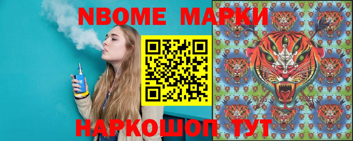 Марки 25I-NBOMe 1,5мг  Вход с VPN  Азнакаево 